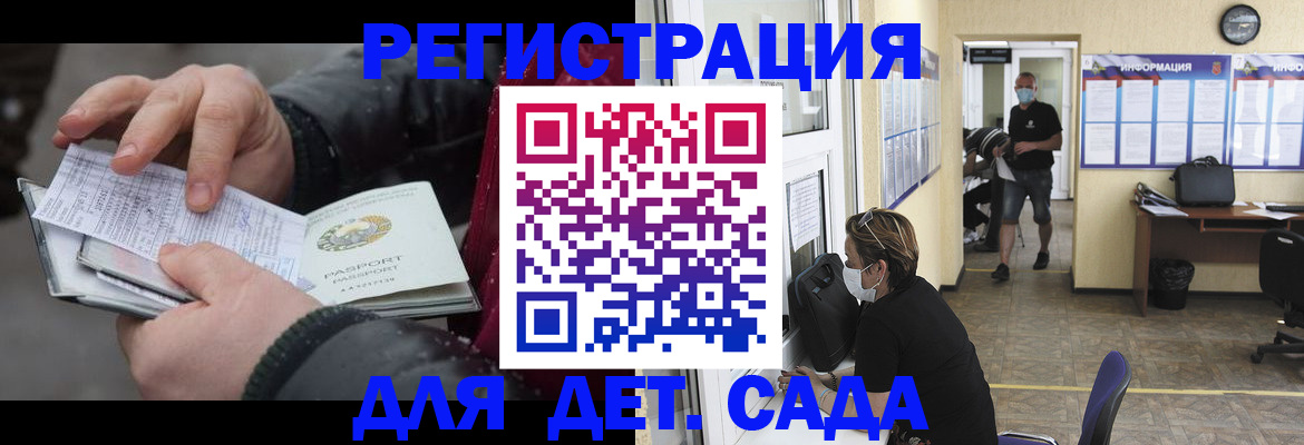 прописка 2025 в Пензе